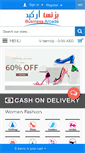 Mobile Screenshot of businessarcade.com